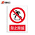 华泰电气HT-BZH-004禁止类安全警示牌标识牌标示牌标牌安全标志牌400*320mm材质不锈钢腐蚀