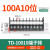 诺安跃 TD接线端子排导轨组合接线排 大电流电箱接线柱连接器 2件起批 TD-10010【100A 10位】 3天