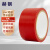 赫钢 警示胶带地板胶带PVC安全警戒划线地面胶带安全标识胶带红色48mm*18米