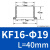 笠霾屯304不锈钢KF真空快装接头KF16 KF25 KF40 KF50 焊接 快装法兰接头 KF16 高=40MM (外19-内16)