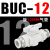 定制适用于HVFF气动手阀BUC-4/6/8/10/12mm快速快插气管接头手动 白色款BUC-12mm