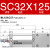 德仕登 标准气缸大推力 小型气动元件SC32缸径 1件起批 SC32X125 3天