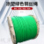 双岸 绿色涂塑钢丝绳 晾衣绳 大棚果园钢丝绳   4#/30kg一卷750/米 一卷价 