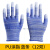 斑马纹尼龙手套通用劳保耐磨工作透气防滑劳动薄手套干活女弹工业品 PU涂指  蓝色条纹(12双) 手指带胶 均码