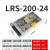 定制定制LRS-35/50/75/100/350升级款开关电源直流220V转24V 12V LE LRS20024