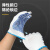 得力（deli）DL521022 L码 涤纶PVC点珠手套(蓝) 企业订单 个人勿拍