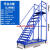登高车仓库移动登高梯货架库房可移动平台梯子轮子超市理货 平台高度3.0米12步-蓝色0.8宽