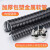 鸣固 黑色包塑金属软管 塑料穿线管波纹管电线电缆保护套管蛇皮管 加厚12/13mm（100米价格）