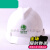 定制定制国家电网电力工程工地施工头盔透气安全帽电工近电报警安 v型白色