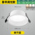 雷士照明（NVC） LED筒灯嵌入式 防眩光窄边框天花灯无主灯洞灯吊顶用过道射灯 漆白款7W三色光-开孔95-100mm