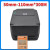 兼容芯烨H500B碳带卷Xprinter条码打印机耗材xp-h500b不干胶标签 规格A蜡基碳带50mm*300m买5赠1