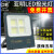 上海led投光灯户外防水室外车间工程照明灯超亮100w200w 亚明-7070系列-300W白光+防水+