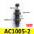 ac2016-5阻尼稳速器缓冲器2525减震器双向厂家液压油压ad2020-5限 AC1005 短款38.5