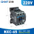 正泰（CHNT）NXC-65-220V 昆仑系列接触器NXC系列