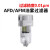 高精度过滤器AFM/AFD20-02D-A空压机压缩空气过滤器AFM30-03 以下为AFM系列过滤精度0.3m