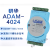 亚当 4路模拟量输出模块顺丰adam4024定制 ADAM-4024