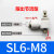 气动接头节流阀SL3-M3 M4 SL6-M5 M6- SL6-01-M8 M12可调气速2-M5 SL6-M8（精品）