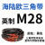 阙芊海陆欧三角皮带M型英制M19-M71橡胶传动带B型C型工业机器皮带大 M 28