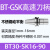 BT-GSK高速刀柄SK刀柄高精动平衡CNC数控BT-C强力刀柄 BT30-SK16-90-0.001不锈钢