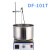 实验室集热式磁力搅拌器DF-101S数显高温电动搅拌机恒温油水浴锅 DF101S2000ML