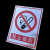 铝板禁止吸烟警示牌丝印铝合金烤漆标牌高压危险指示牌电网警示严 禁止翻越 30x40cm
