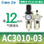 气源处理器AC2010-02气泵过滤器自动排水二联件油水分离AC3010-03 AC3010-03配PC12-03