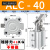 ALC夹具摇臂25/32/40/50/63压紧夹紧机械杠杆空压定制摇臂气缸JGL ALC40无磁