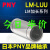 定制PNY LM6 8 10 12 13 16 20 25 30 35 40 LUU加长直线轴承 LM20LUU尺寸：20*32*80 其他
