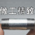 宇翔镀锌玛钢对丝水管5CM-DN32【1.2寸】