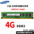 三星4G DDR3 1600 3代 8G 12800U品牌机台式机内存条兼容1333 三星4G DDR3 1333 1600 1333MHz