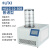 沪析（UXI） HXLG-10-50B 冻干机 标准型 订货号：1023030001