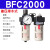 油水分离过滤器空压机 BFC2000气动调压阀气源处理器二联件 BFC4000 差压排水式