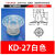 适用20个机械手包装机开袋真空吸盘塑料薄膜PE袋吸嘴单层双层 KD-27（蓝色） 20个