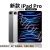 Apple苹果 iPad Pro2022款11寸12.9英寸 iPad Pro2021平板电脑M2 21款Pro12.9英寸 M1芯片【深空灰】 WIFI x 128GB x 【海外版本】