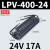 MIWV MEVG WALL明伟220V转12V24V防水开关电源灯箱变压器LPV-100W200W LPV-400-24