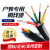 国标YJV电缆线3 4 5芯1 1.5 2.5 4 6 10平方毫米户外护套电线  京炼 YJV 4*2.5【国标】