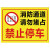 海斯迪克 HK-5009 禁止停车标识牌贴纸 提示牌可定制 04车库门前请勿停车22×30cm