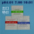 上海雷磁 pH4.01/7.00/10.01 pH缓冲剂 校准粉pH缓冲液6.86 9.18 PH7.00缓冲剂10包含发票
