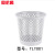 图伦腾TLT001塑料纸篓镂空垃圾桶厨房卫生间 垃圾收纳 计价单位：个