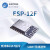 WiFi模块ESP8266串口转WiFi无线透传模组ESP-12F板载天线 ESP-12F 腾讯云固件