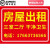 房屋出租广告贴牌子防水门面转让贴纸公寓海报厂房商场墙贴挂牌贴纸出租牌定制旺铺店铺转让海报门头广告牌 2022新 红色（ABS） 30x40cm