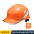 代尔塔（Deltaplus）安全帽工地男冬季防寒保暖加厚内衬电工绝缘头盔 102018-橙色