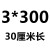 3*100透明扎带尼龙扎带4×200塑料卡扣捆绑条强力大号 白色3*300MM2.5MM宽250条