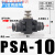 PU气管接头调速阀SA-04 6 8 10 12mm管道限流阀ASA气动节流阀快接 PSA-10(调速接头10-10mm)