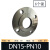 304不锈钢法兰片PN10 平焊锻打法兰盘焊接非标法兰DN25 DN50 DN80 304 DN125-PN10 镍8