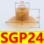 机械手真空吸盘SGP15/20/24/30/40工业配件 气动元件大全 SGP-30