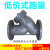 铸钢Y型过滤器 GL41H-16/25C 蒸汽管道 水用WCB材质N150 4寸 铸钢材质DN15