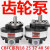 定制装载机铲车齿轮泵 CBFC18 25 32 40 50齿轮油泵液压行走泵 齿轮泵