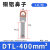 定5铜铝插针铜铝鼻子鸭嘴型DTLDZ/TLA  DZ47空开 C45断路器插针 DTL-400