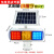 太阳能爆闪灯警示灯 道路施工警示灯高速公路路口LED路障灯 小慢字爆闪灯